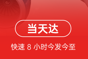 布尔津喀纳斯机场快运航空货运公司【机场